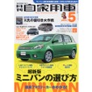 車内の整理整頓、100円雑貨で収納の達人になる