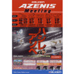 ビギナーでも安心、サーキット走行会「FALKEN AZENIS MEETING 2003」