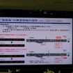 新交通管制システム（AISS 09）