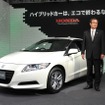 CR-Z