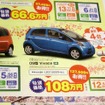 ●i ●東日本三菱自動車販売株式会社 ●福島本内店024-533-9301福島八島田店024-558-1115福島鳥谷 野店024-545-2222二本松店0243-23-5525他12店 ●3月6日（土）から3月7日（月）まで ●にこすけ