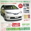 ●エスティマハイブリッド ●新潟トヨタ自動車 ●新潟店 025-281-7117、青山店 025-233-7000、赤道店 025-274-7171、亀田店 025-385-8100 他14店 ●3/6から3/14 ●月猫