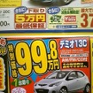 ●デミオ13C ●関西マツダ0120-06-6464 ●金岡店072-251-7731 富田林店0721-26-2432 中環松原店072-334-1621 松原店072-335-7551 外環大和川店072-949-0909 他6店 ●3/6,7 ●りーっちん