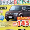 ●キューブ ●日産プリンス三重 ●鈴鹿店059-383-0221 ●3/6、7 ●tokorikun