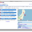 災害時情報共有サービス。http://saigai.mapfan.com/