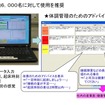 「睡眠自己管理プログラム」の使用