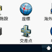 マップソースのマイクロSDカードを挿入すると「海外住所検索」「都市」「交差点」といった海外専用メニューが現れる