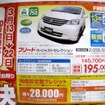 ●フリード ●HONDA　CARS津山 ●高野店0868-26-0100、美咲店0868-66-7988、皿店868-28-0121、院庄インター店0868-28-1500 他１店 ●3/13〜3/22 ●リコ☆イオ