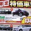 ●ラクティス　1.3X　HIDセレクション（2WD・CVT） ●トヨタカローラ釧路 ●本店0154-23-2435、星が浦店、他4店 ●3/20〜3/22 ●ひなごろ