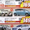 ●パッソセッテ1.5G（2WD・4AT） ●トヨタカローラ釧路 ●本店0154-23-2435、星が浦店、他4店 ●3/20〜3/22 ●ひなごろ