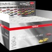 フェラーリ・ミニカーコレクション7ネオ。店頭設置ボックス