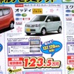 ●オッティ ●日産プリンス東京販売株式会社0120-23-8123 ●江戸川店03-5607-8623、江戸川中央店03-3653-0321 ●その他２店 ●3/27〜3/28 ●プルメリア