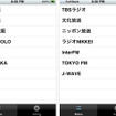 radikoが聞けるiPhoneアプリ