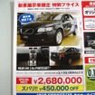 ●S40　2.0e　POWERSHIFT+ ●ボルボ ●カーズ大田　03-5747-8411 ●4/10・4/11 ●じゅえひろ