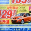 ●デミオ ●南九州マツダ ●南高江店096-357-8111、健軍店096-369-3732、他８店 ●4/1０、11 ●せいる