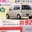 ●ｅｋワゴン ●中部三菱 ●泉店052-932-1200、熱田店052-681-3160、本陣店052-461-3371、太平通店051-352-3261  他41店  ●4/30 ●なおなお