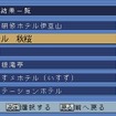AirNaviが「旅の窓口」の予約設定に対応……その画面はこれ!