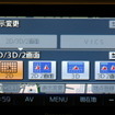 CN-MP500VD　2D/3D、1画面/2画面と多彩な画面表示が可能だ。