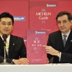 『ミシュランガイド東京・横浜・鎌倉2011』刊行発表会
