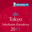 『ミシュランガイド東京・横浜・鎌倉2011』