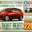 ●MPV 23c ●関東マツダ ●福生店ほか10店舗 042-552-6211 ●4/24.25 ●shiho2b3 