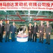 2007年、長安フォードマツダエンジン会社（CFME）量産開始