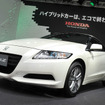 発売1か月で月販売目標の10倍、1万台を受注したハイブリッド車CR-Z。