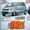 ●AZ-ワゴン XG ●マツダオートザム ●東広島店082-423-1700 ●5/8、9 ●けろぴん