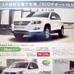 ●Tiguan Track & Fieid ●Volkswagen高松087-868-8800 ●5/8〜16 ●松竹梅