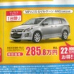 ●MPV23S U-パッケージ　4WD ●北海道マツダ ●札幌店011-221-9182、札幌苗穂店011-281-3838、他10店 ●5/8（土）〜5/9（日） ●ベアージラフ