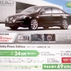 ●Jetta Prime Edition ●Volkswagen高松087-868-8800 ●5/8〜16 ●松竹梅