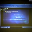 Media Center搭載のSTB、デジタルテレビ、その他メディア機器の開発も容易になる
