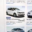 ●Polo 1.4 Comfortline ●Volkswagen浜松GUC Center ●053-425-5401 ●5/22、5/23 ●レオ