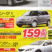 ●ベリーサ ●香川マツダ0120-39-5519 ●本店087-882-1111、新高松南店087-865-3333、屋島店087-845-2291、白鳥店 0879-25-0391 他２店 ●5/22,23 ●松竹梅