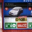 ●Vitz 1.0F ●ネッツトヨタ釧路 ●本社　0154-24-4117 ●5/22〜5/23 ●ひなごろ