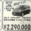 ●セレナ ●日産サティオ埼玉 ●朝霞店　048-468-1616 ●5/29、5/30、5/31 ●ぴんくま