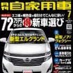 7月号