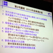 2010年度総会