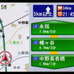 高速道路走行時は、IC/JCT/SA・PAが近い順位表示される。スクロールで先の高速道路施設を確認することもできる