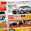 ●ＭＰＶ　23C ●関東マツダ ●成城店（０３−３７４９−１１６１） 田園調布店（０１２０−８４−８８１７） 他11店 ●チラシ有効期限2010年6月5日・6月6日 ●食いしん坊