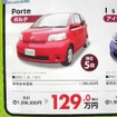 ●ポルテ ●香川トヨタ ●ルート32中央店087-874-3200、本店087-851-7155、屋島店087-843-2056、高松南店 087-868-3350 他５店 ●6/5,6 ●松竹梅