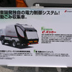 極東開発工業。電動ゴミ収集車で低騒音化
