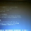 ARMv7のマルチコア（SMP）もサポート