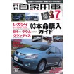 『RX-8』vs『スカイラインクーペ』---どっちが使える4人乗り?