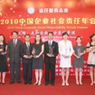 2010企業社会責任年会の様子（左から4人目がBSCN武田邦俊総裁）