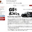オークションサイトのトップページ