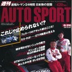 カナダGP、ルマン…。激動のモータースポーツWeekを振り返る。