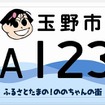 排気量50cc以下のバイクの「ののちゃん」プレート