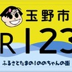 排気量51ccから90cc以下のバイクの「ののちゃん」プレート