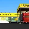 青島TBRサービスセンター（イメージ）